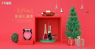 圣诞节化妆品彩妆红色简约电商banner