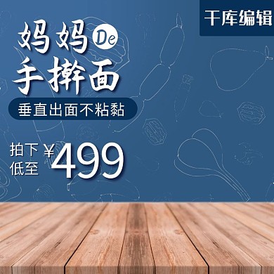 数码电器小家电面条机豆浆机主图电商