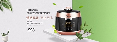 简约家居风淘宝电饭煲海报