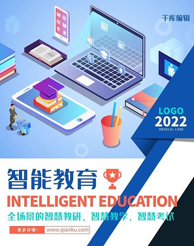 科技banner教育蓝色简约电商