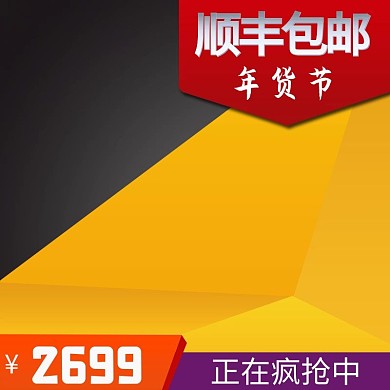 千库原创淘宝主图素材