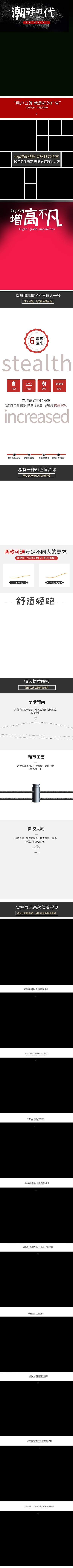 简约布鞋京东天猫详情页