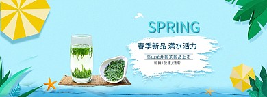 淘宝春季茶叶中国风全屏banner