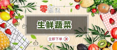 千库编辑原创元素防疫外卖生鲜彩色大气公众号首图