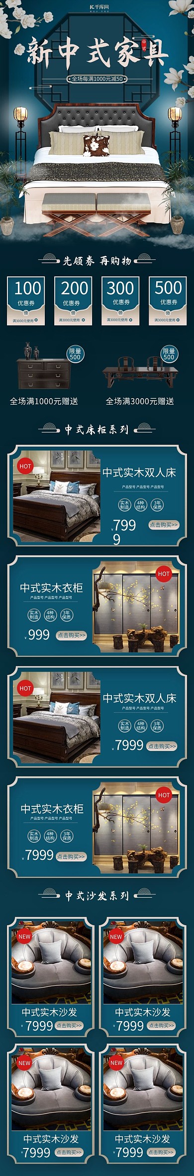新中式家具蓝色简约中国风手机端首页