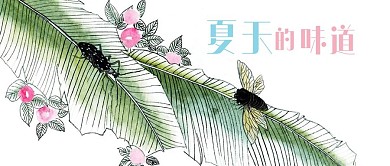 夏天的味道插画手机配图