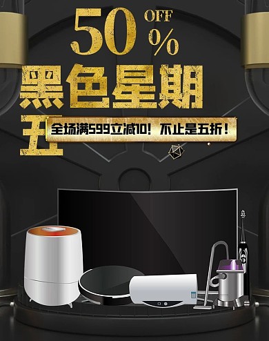 黑金c4d黑五狂欢黑色星期五banner