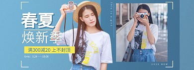 女装促销几何蓝色促销海报