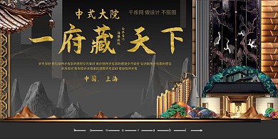 地产房地产围挡地产展板