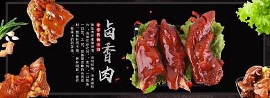 年味促销风淘宝腊肉海报模板