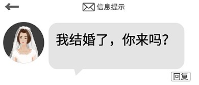 我结婚了插画风结婚白色插画风公众号首图