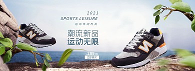 淘宝天猫时尚运动鞋首页轮播图全屏海报