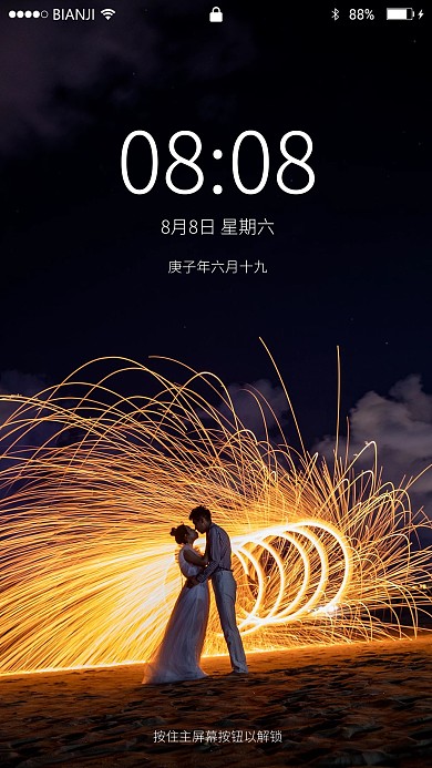 情侣沙滩火圈延时唯美拍摄手机壁纸