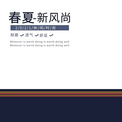 春夏季新风尚男鞋淘宝主图直通车
