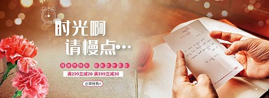 母亲节康乃馨土黄色大气电商全屏banner