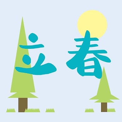 立春春天景色蓝插画风公众号次图