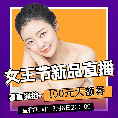 年货节美女黄色时尚主图