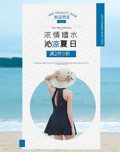 夏季促销泳衣蓝色简约banner
