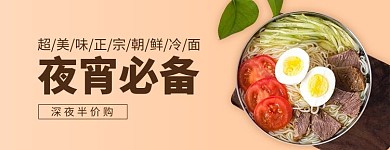 简约风格宵夜必备外卖店招
