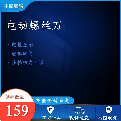 红色喜庆时尚促销主图双11行业通用模版