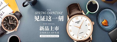 简约时尚风淘宝手表海报