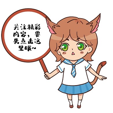 新媒体表情包引导关注素材Q版