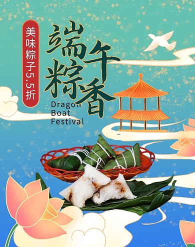端午节粽子促销蓝色国潮风banner