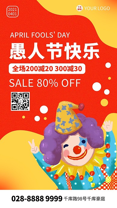愚人节促销小丑黄色 红色卡通海报