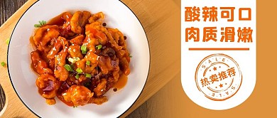 各地美味图谱糖醋里脊肉橘黄色摄影美食公众号首图