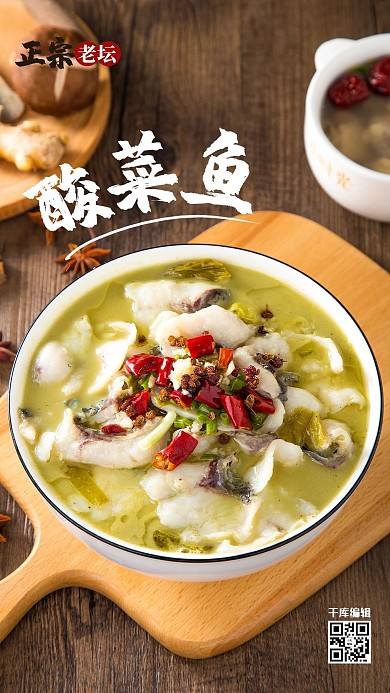 酸菜鱼美食banner简约摄影图海报