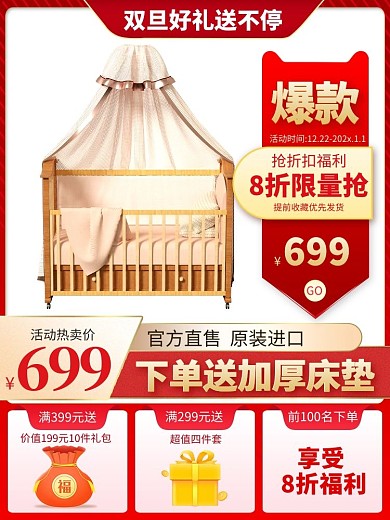 双旦活动渐变 红色电商主图