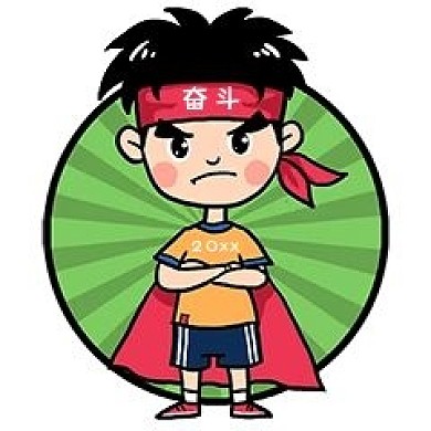 高考加油奋斗青春