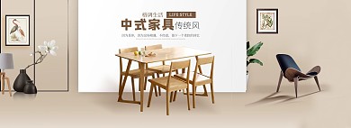 简约家居风淘宝家具家居全屏海报