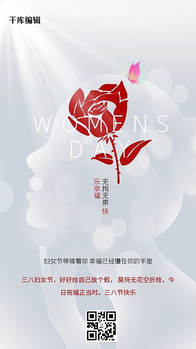 妇女节玫瑰花灰色创意海报