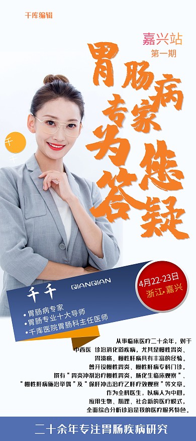 讲座介绍专家讲座灰色商务展架