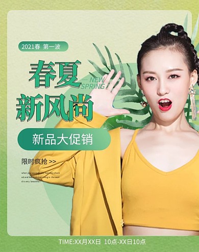 春夏新风尚女装绿色简约电商竖版banner