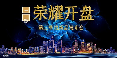 千库原创房地产展板