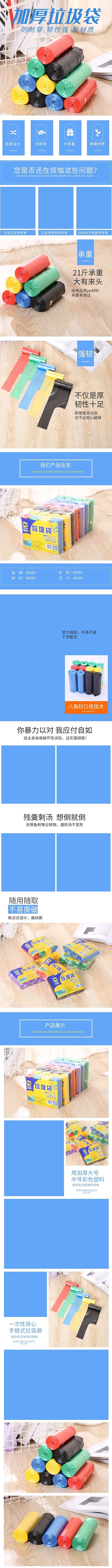 家居用品加厚高承重垃圾袋一次