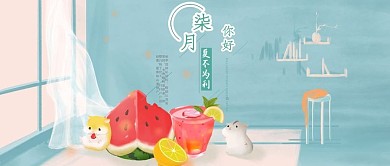 七月你好极简风小清新海报公众号首图
