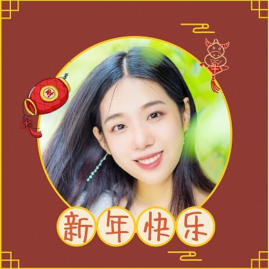 微信牛年新年头像框