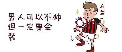 卡通微信公众号封面图