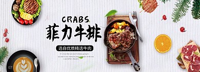 生鲜风淘宝牛排海报模板