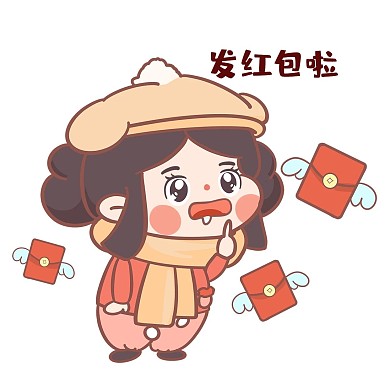 元宵节发红包表情包