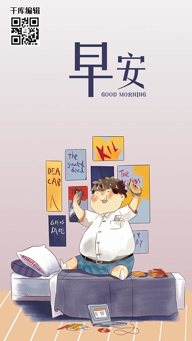 千库原创2019励志海报
