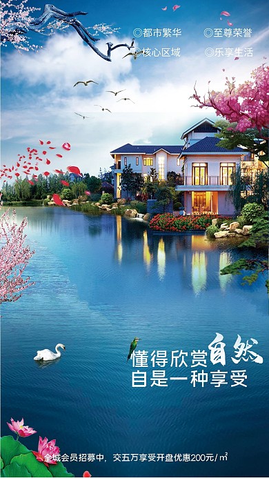高端新中式水彩山水意境房地产海报展板设计