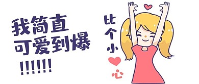 千库编辑原创卡通微信表情包公众号封面图