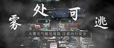 大雾雾黑色摄影图公众号首图