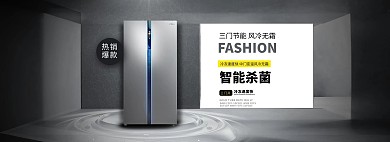 简约家居风淘宝家电海报