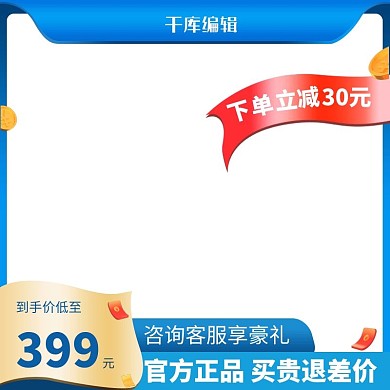 618年中大促金币蓝色创意风格电商主图