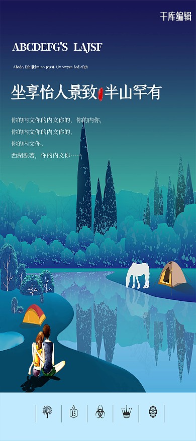 精美意境房地产海报设计